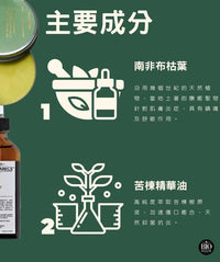 LE 南非古法萬用濕疹膏 Buchu Healing Balm 100ml